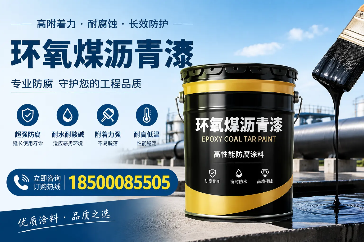 如何评估环氧煤沥青漆的质量？专业建议分享